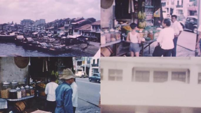 60年代新加坡华人华侨街道行人商铺建筑