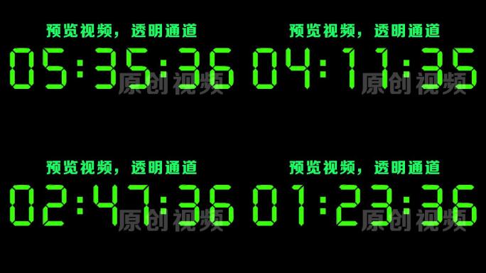 【原创】液晶绿色数字7分钟倒数倒计时