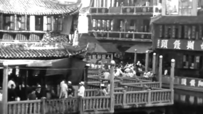 30年代上海城隍庙繁华商铺招牌老字号