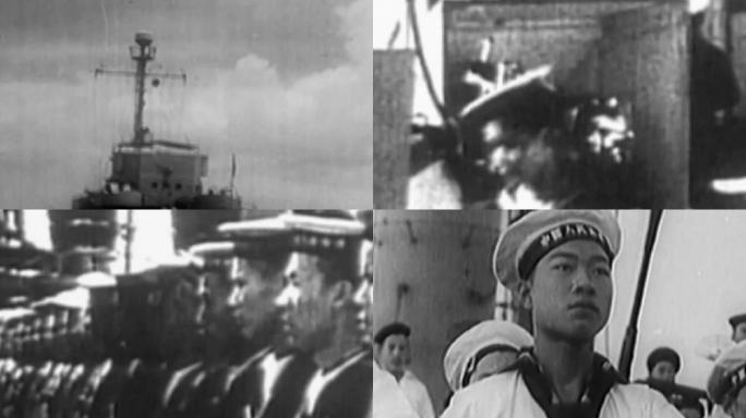 建国初期40年代人民海军