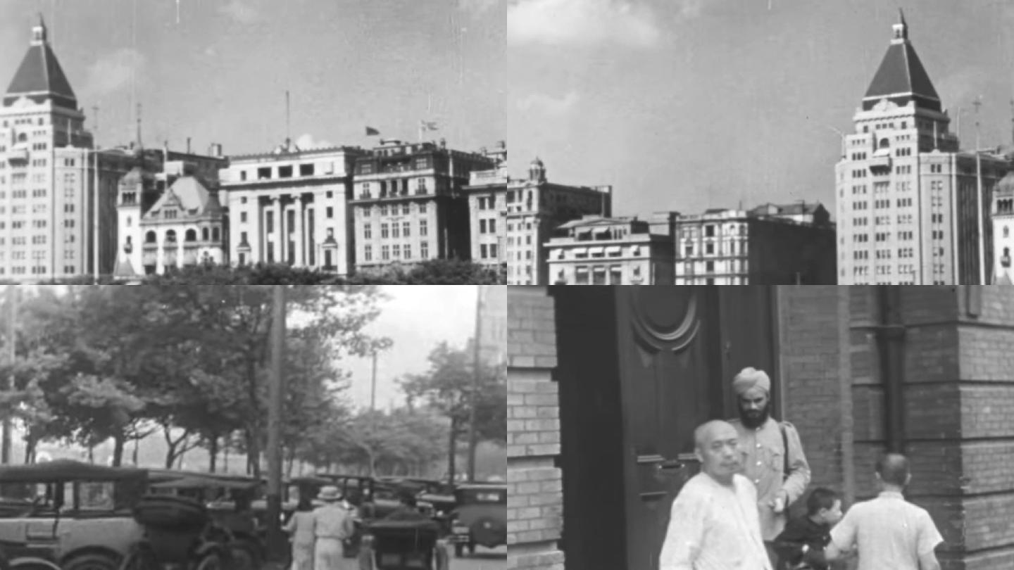 30年代上海外滩租界洋行外国银行大楼