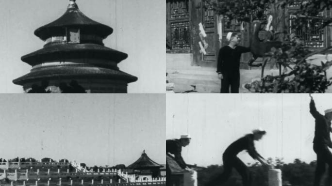 30年代北京外国士兵游览天坛祈年殿圜丘