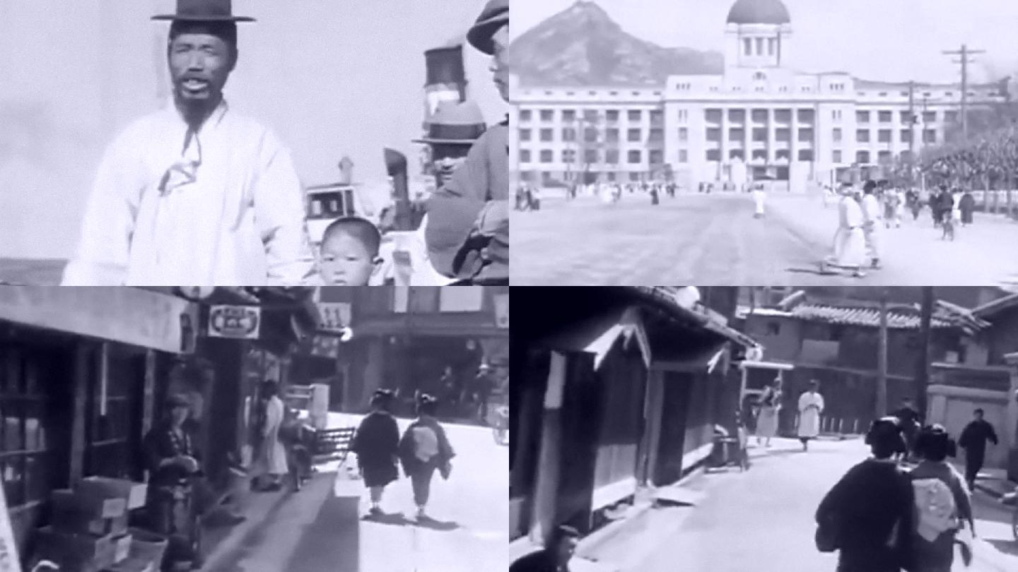 30年代韩国汉城首尔日本殖民统治总督府街
