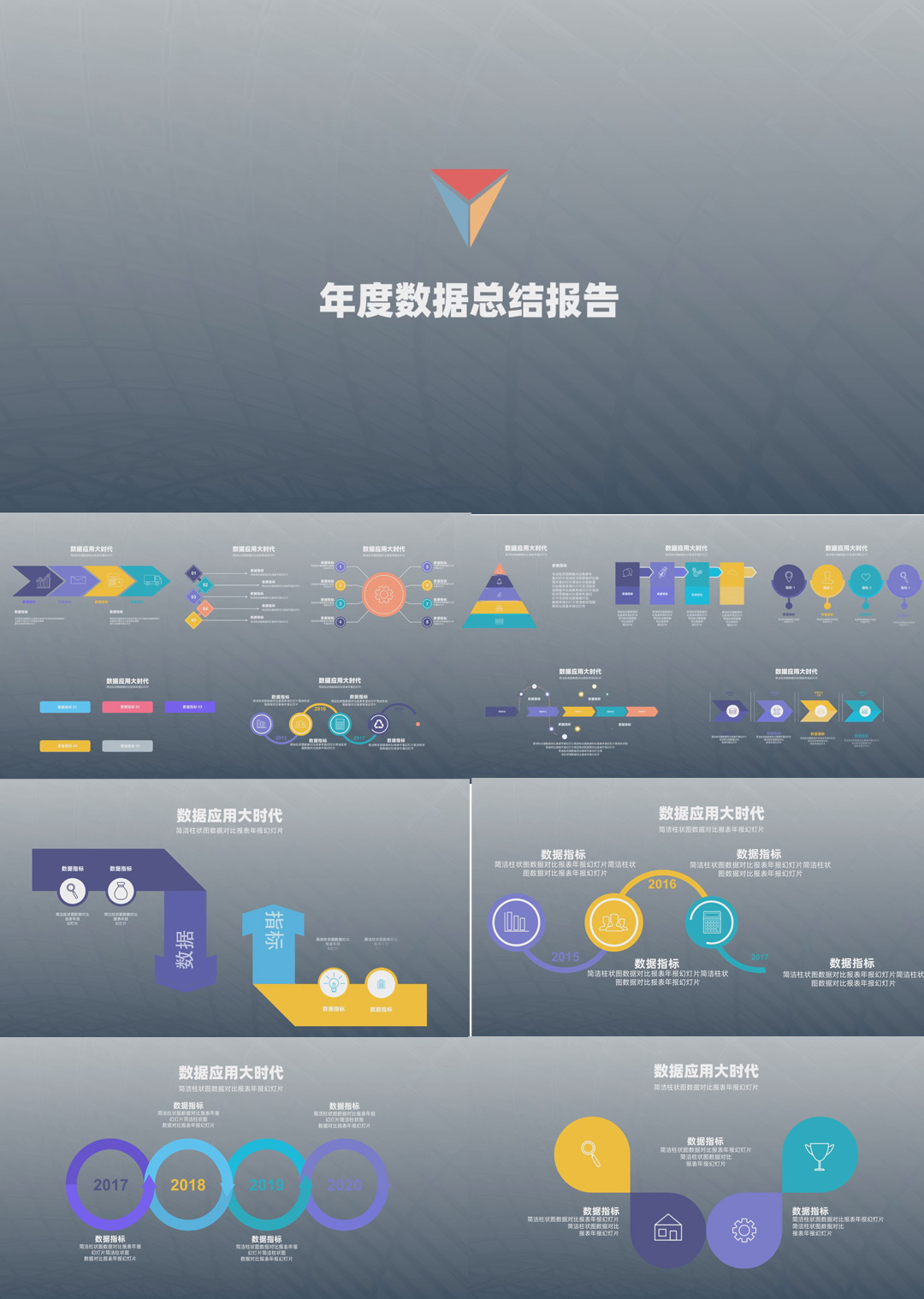 MG科技数据总结报告76-100