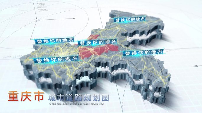 重庆市城市道路AE地图展示