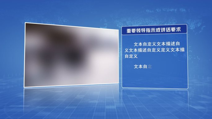 蓝色科技领导人物视察事件图文视频展示