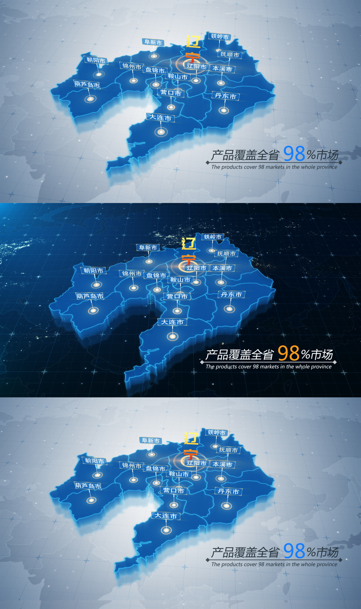 辽宁省立体地图区位AE模板