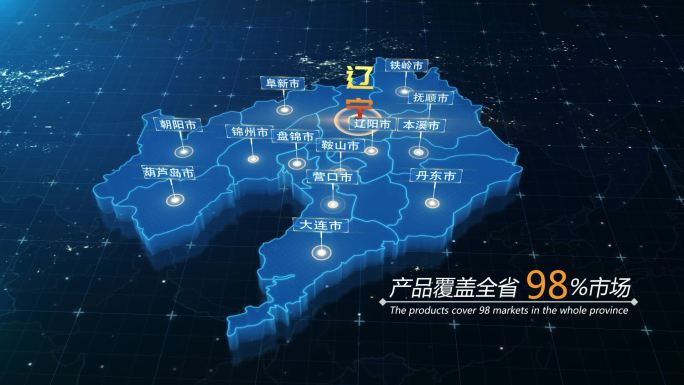 辽宁省立体地图区位AE模板