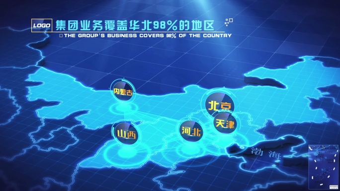 中国地图华北区域展示AE模版