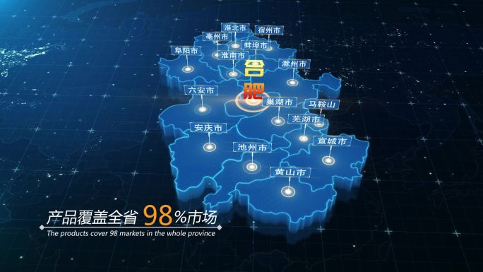 安徽省立体地图区位AE模板