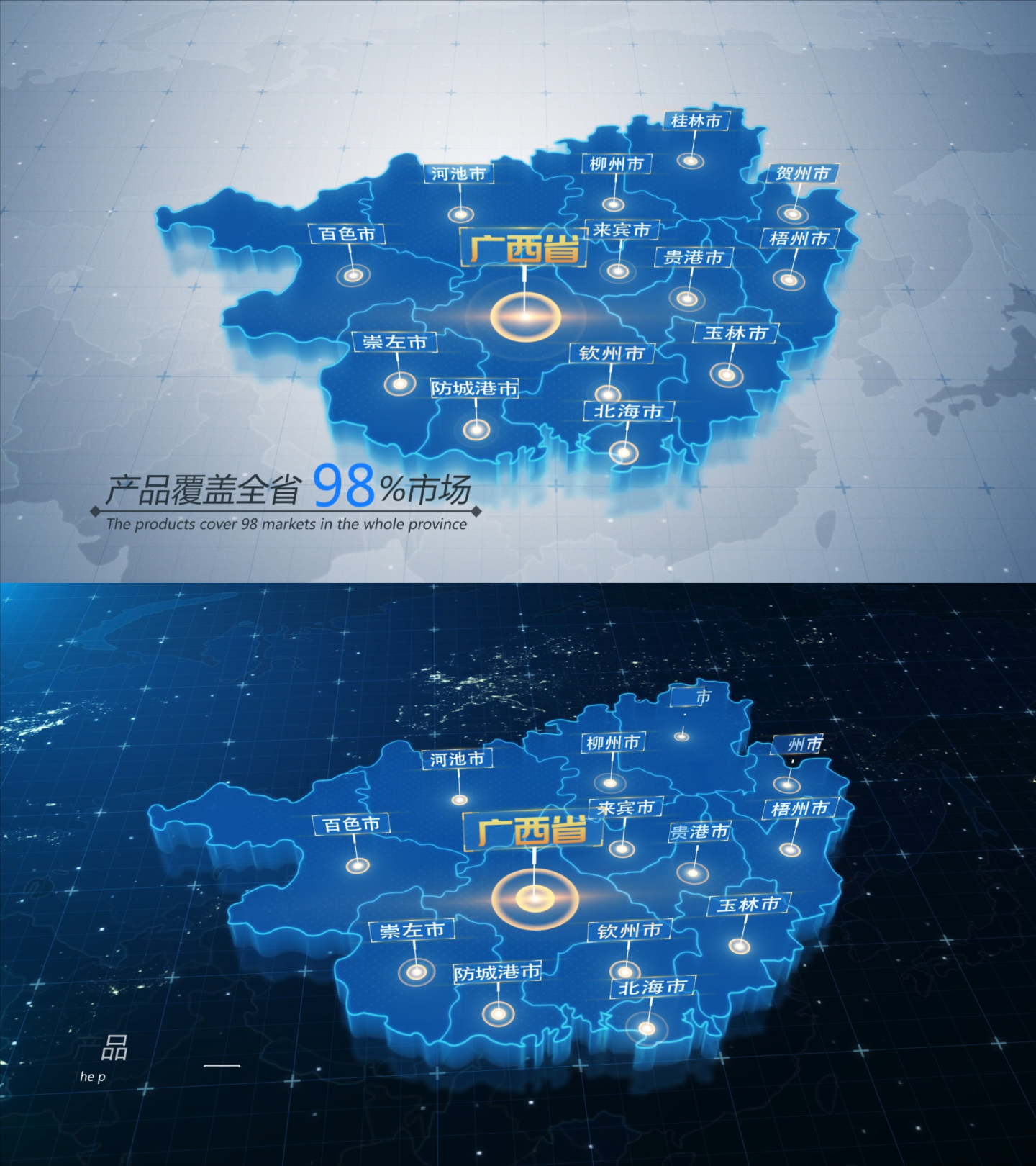广西省立体地图区位AE模板