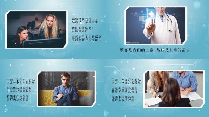 pr简约干净企业科技图文展示