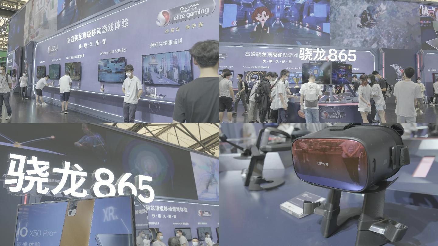 2020Chinajoy5G高通骁龙