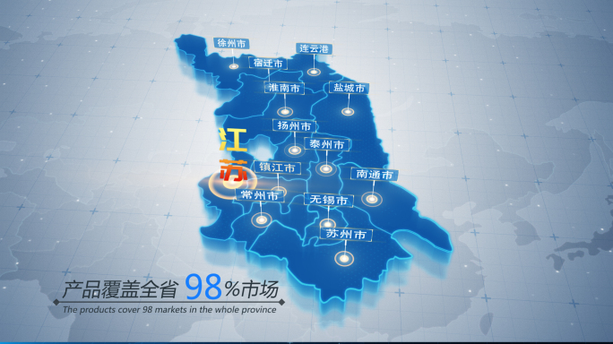 江苏省立体地图区位AE模板