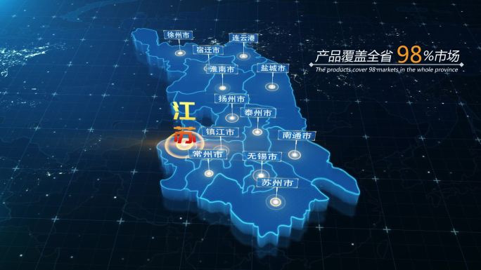 江苏省立体地图区位AE模板