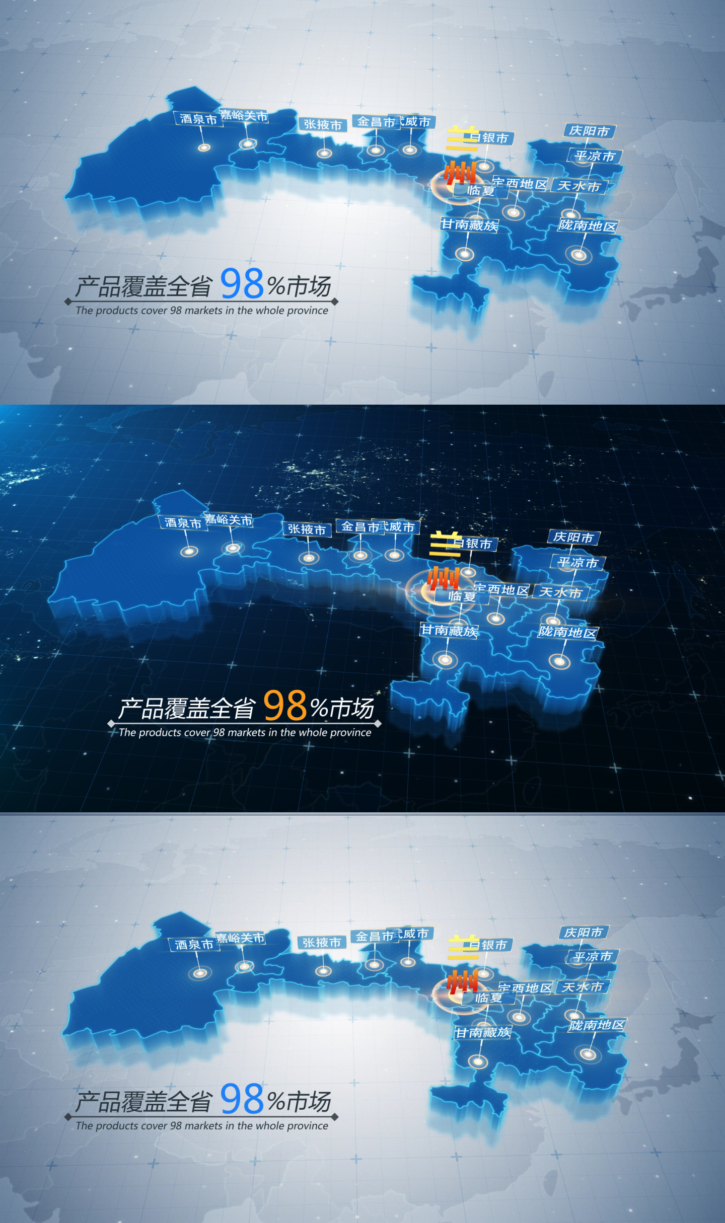 甘肃省立体地图区位AE模板