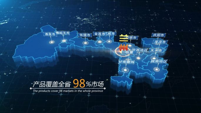 甘肃省立体地图区位AE模板