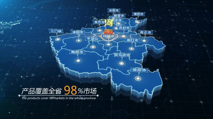 河南省立体地图区位AE模板