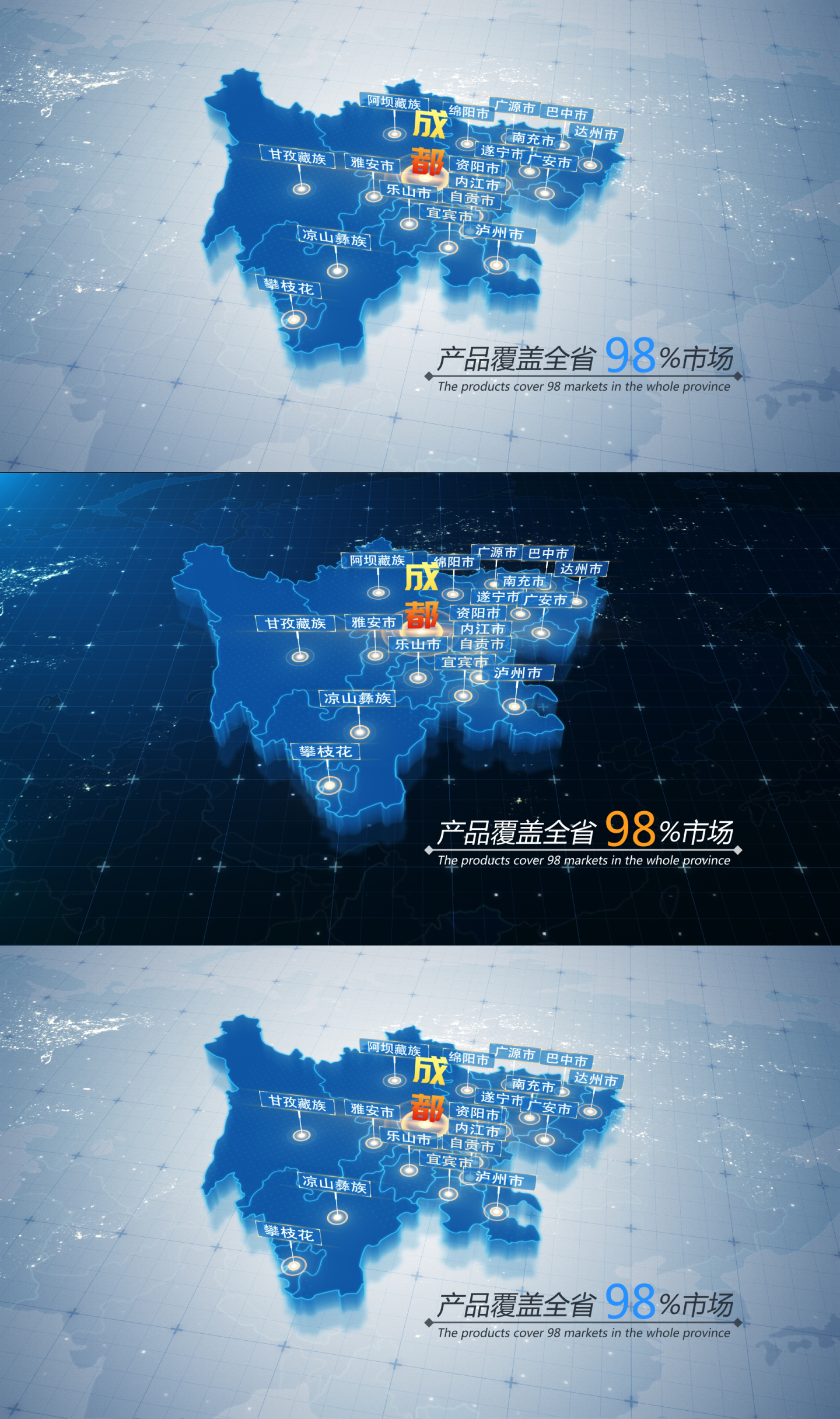 四川省立体地图区位AE模板