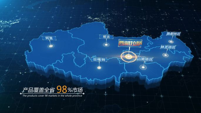 西藏立体地图区位AE模板