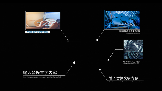 字幕条点线科技风格文字图片箭头指引