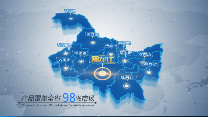 黑龙江省立体地图区位AE模板