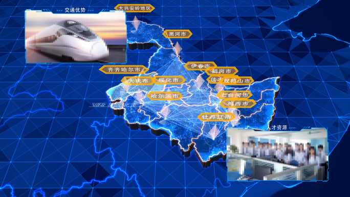 黑龙江省省科技三维地图连接中国及世界