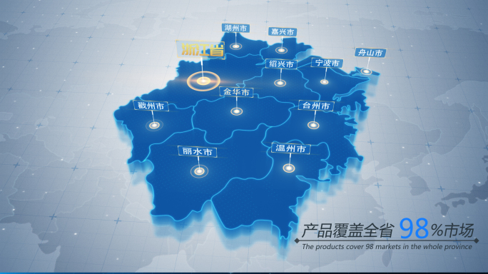 浙江省立体地图区位AE模板