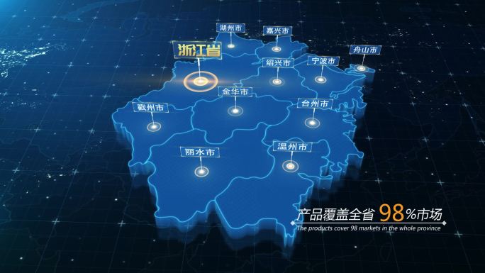 浙江省立体地图区位AE模板
