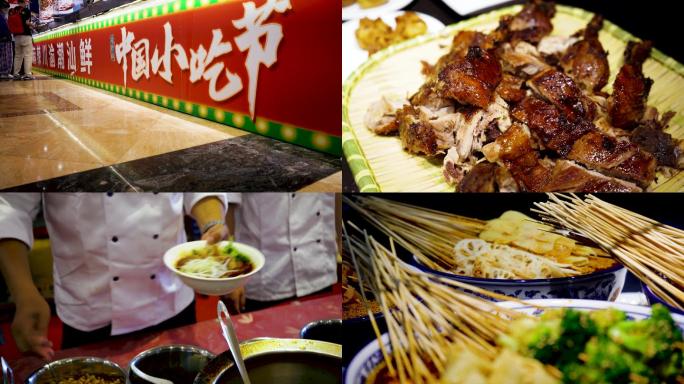 4K中国小吃节第二季
