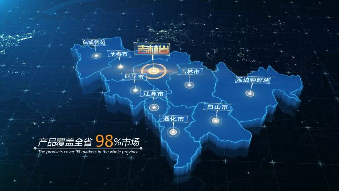 吉林省立体地图区位AE模板