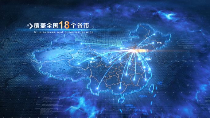 中国地图辐射全国-北京