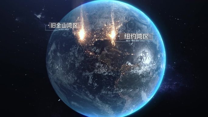 星空地球四大湾区大气开篇