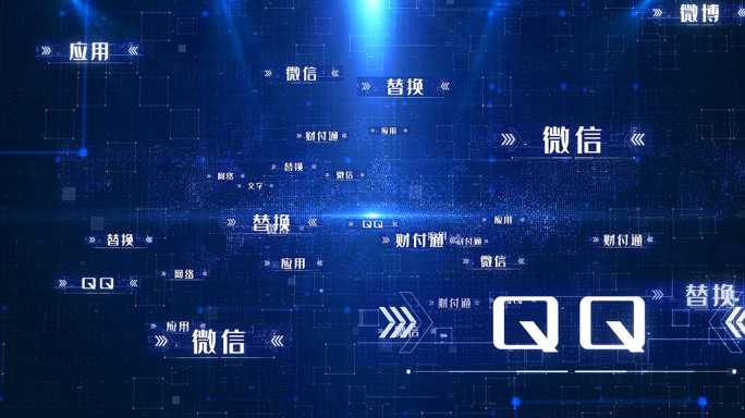 蓝色点线面连线科技文字图标汇聚片头片尾