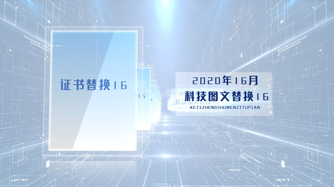 白色简洁干净明亮科技证书图片AE模板