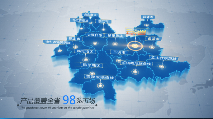 云南省立体地图区位AE模板