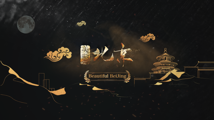 古典风格LOGO标题片头片尾