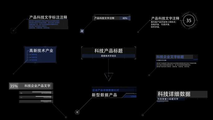 9组企业科技呼出线条