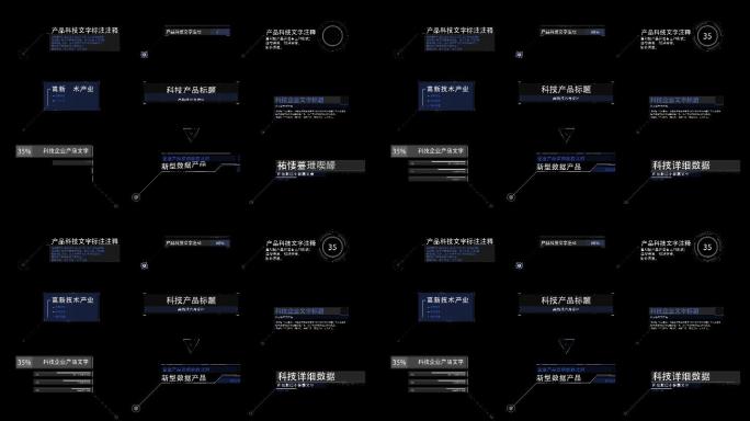 9组企业科技呼出线条