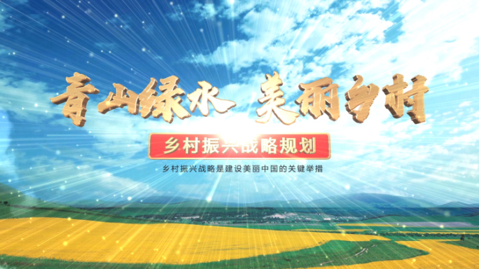 农业片头落版标题字幕ae模板01