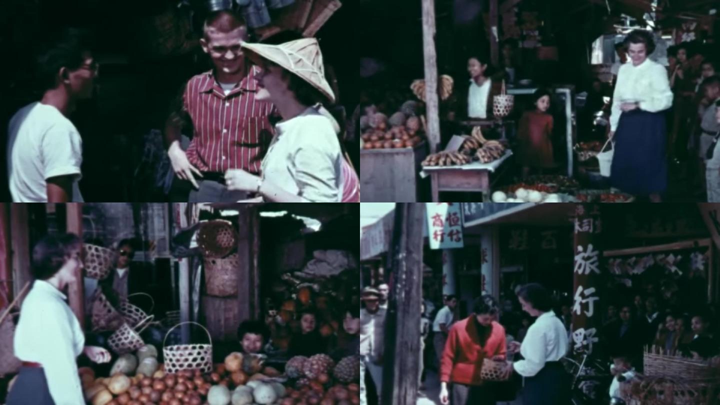 40年代中西方文化交流外国家庭妇女菜市场