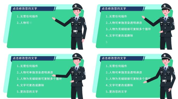 MG动画男民警制服公安讲解员卡通解说