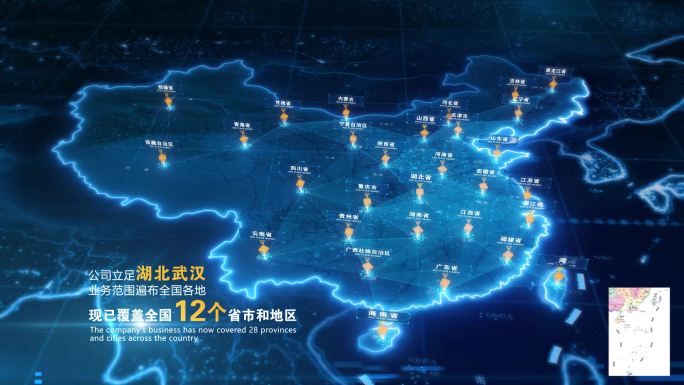 【原创】中国各省地图定位