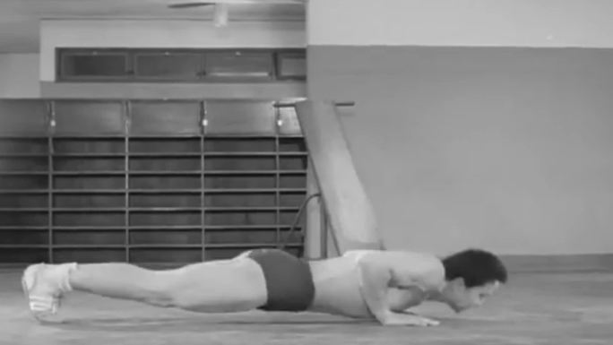 50年代体育课腰腹力量健身锻炼身体健身房
