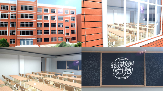校园微生活片头