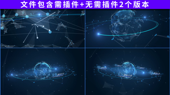 地球大数据信息分类ae模板