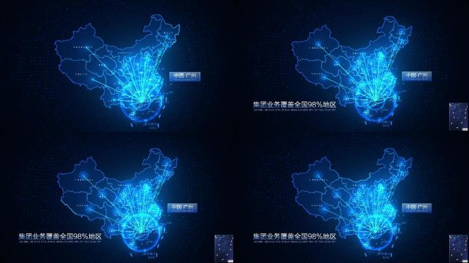 科技地图广东广州辐射全国AE模板