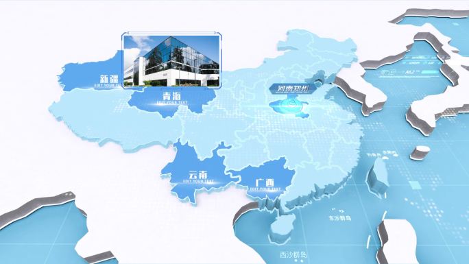 中国辐射全球AE模版
