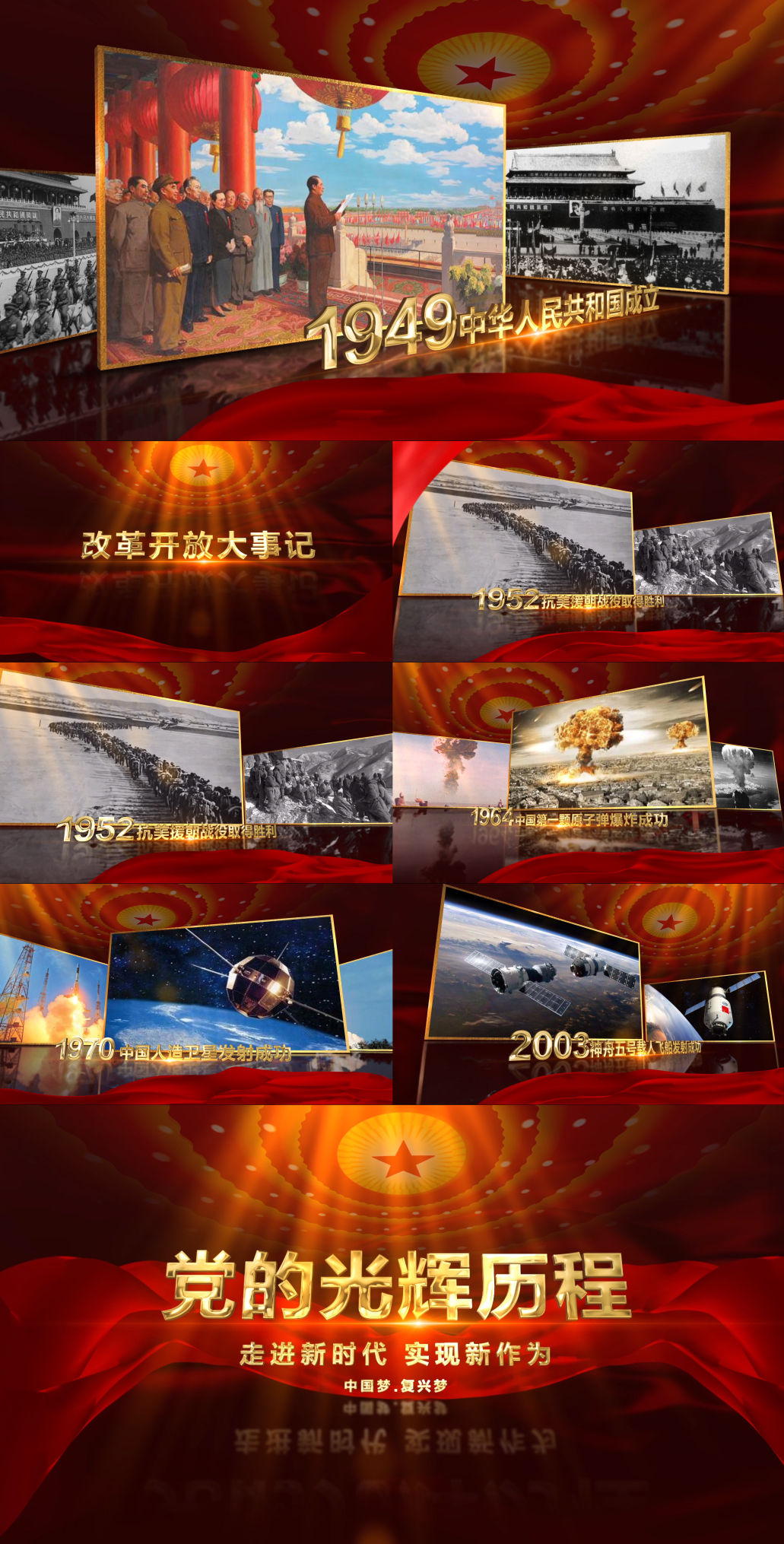 党政大事记时间轴片头AE模板(无插件版)