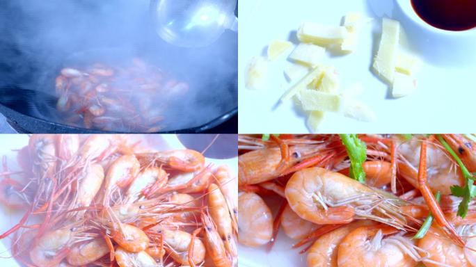 白水煮虾制作过程
